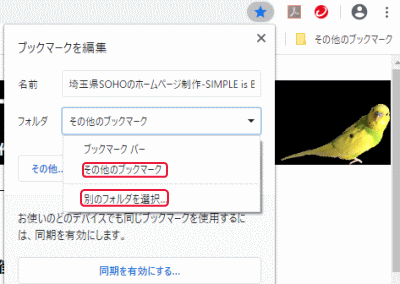 その他のブックマーク