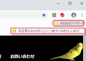 その他のブックマーク