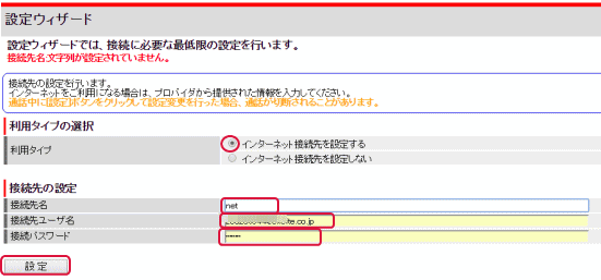 IDとパスワード