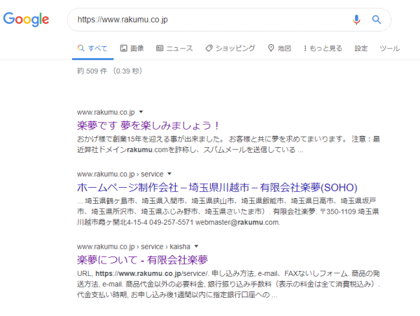 Googleインデックス