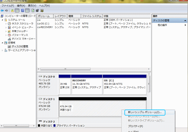 新しいシンプルボリューム