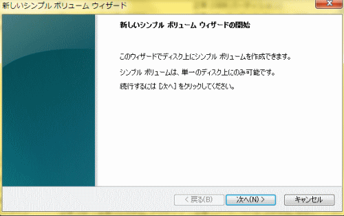 新しいシンプルボリューム