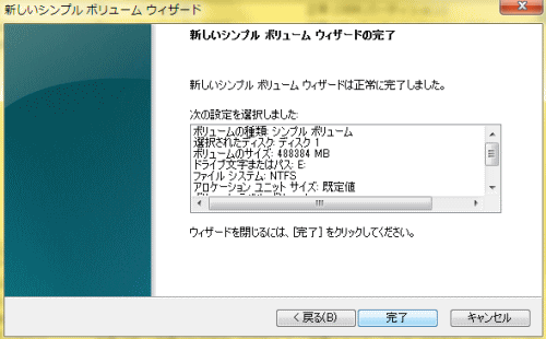 フォーマットは終了