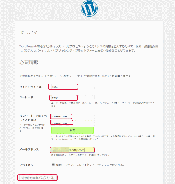 WordPressをインストール